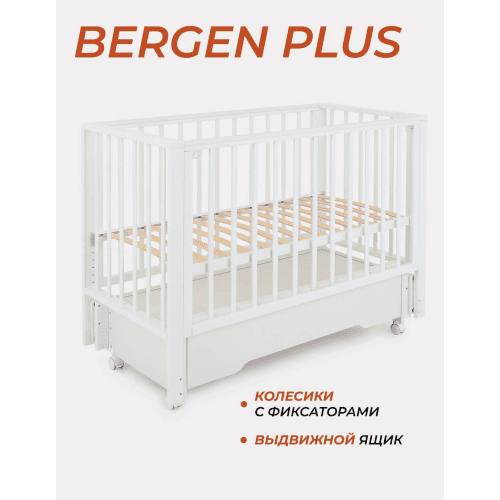 Детская кроватка с универсальным маятником Rant Bergen Plus Cloud White