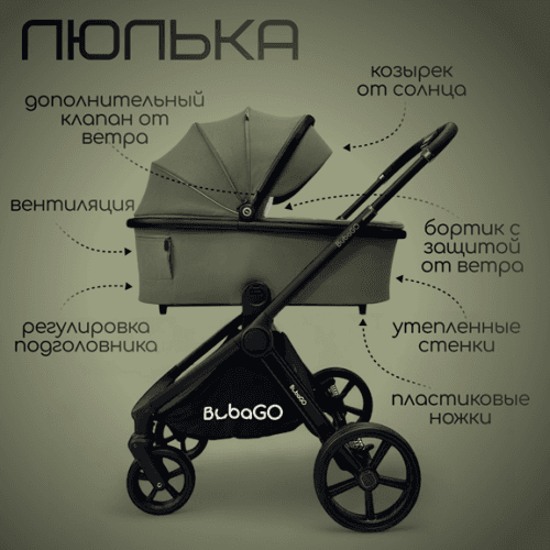 Детская Модульная коляска BubaGo Gaudi 3 в 1
